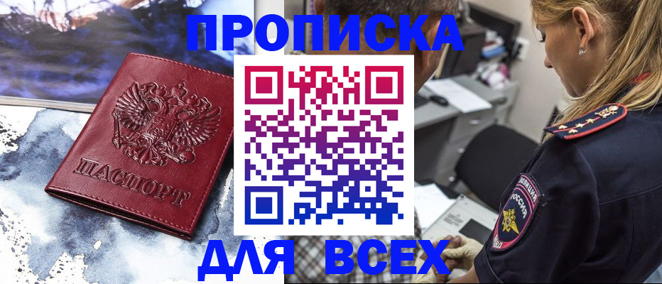 временная регистрация адрес в Уяре