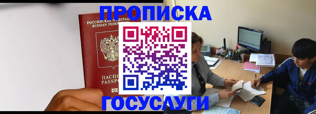 временная регистрация госуслуги в Уяре